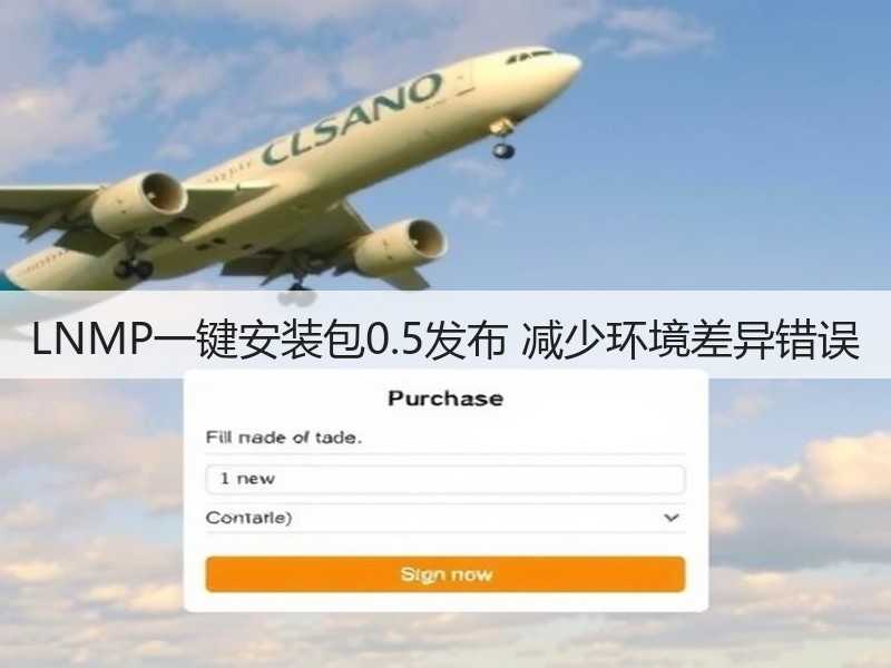 LNMP一键安装包0.5发布 减少环境差异错误(图3) LNMP一键安装包0.5发布 减少环境差异错误(图3)