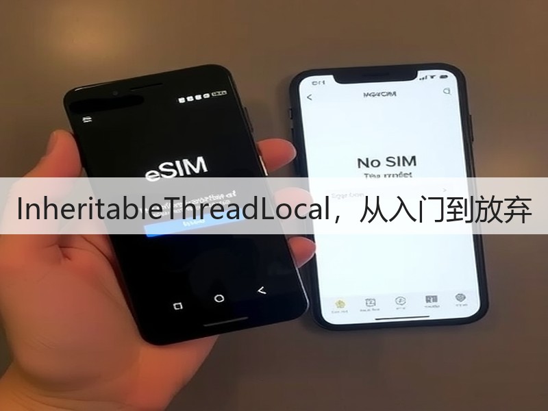 InheritableThreadLocal，从入门到放弃(图3)