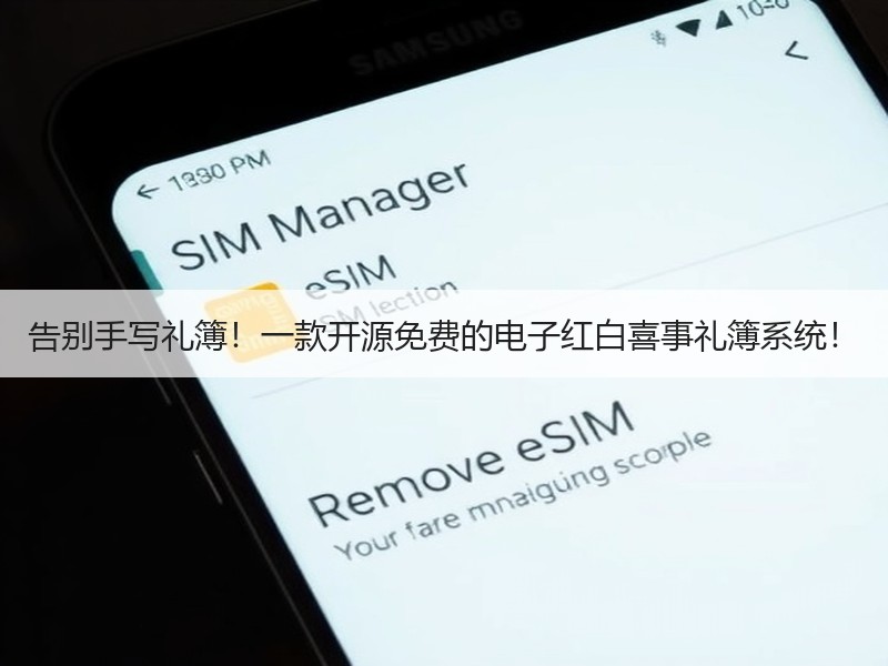 告别手写礼簿！一款开源免费的电子红白喜事礼簿系统！