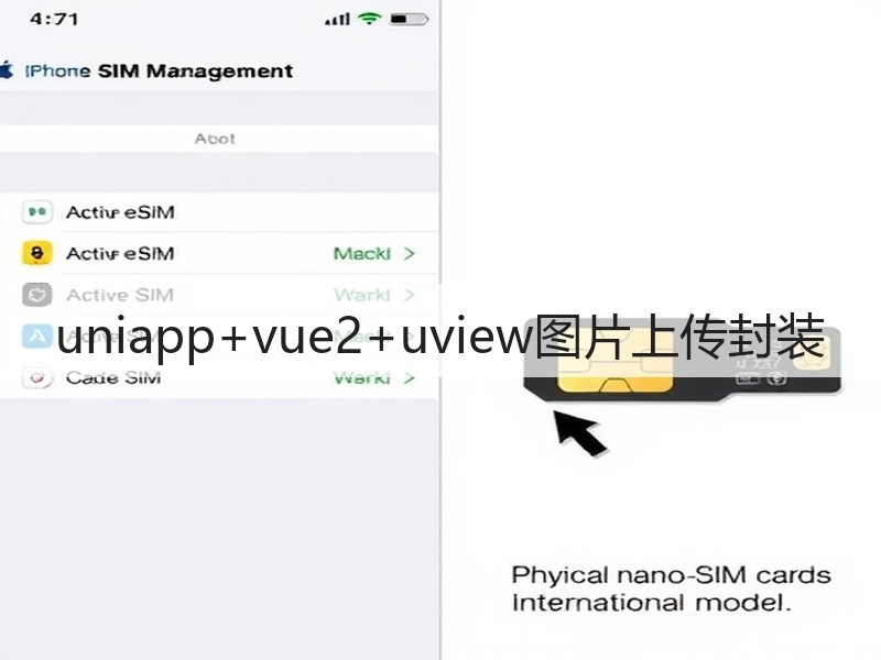 uniapp+vue2+uview图片上传封装(图2)