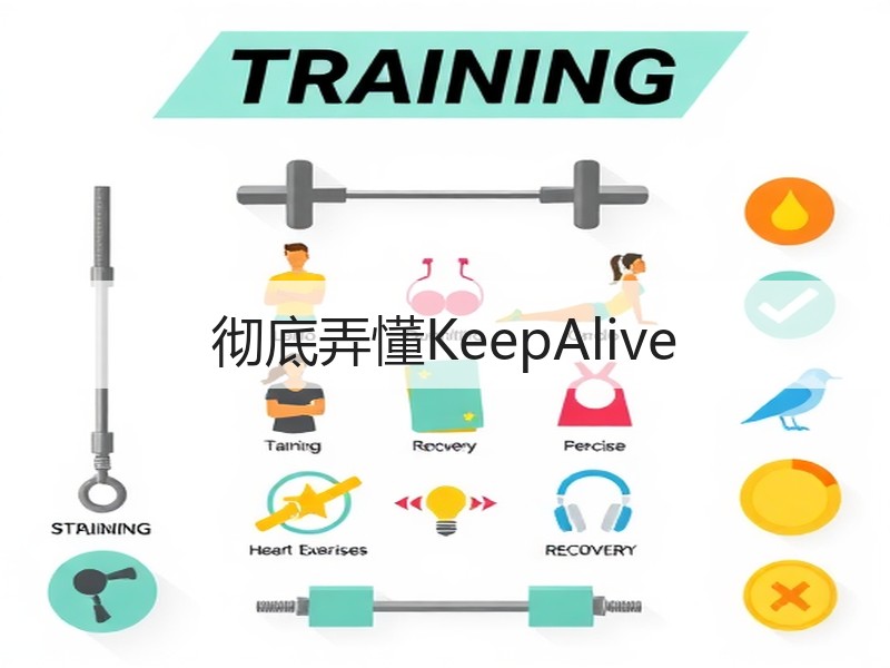 彻底弄懂KeepAlive