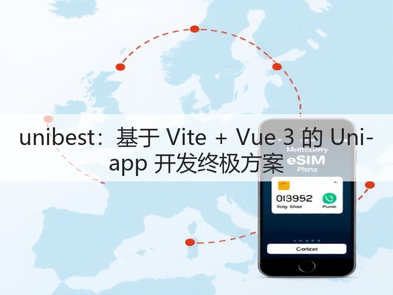 unibest:基于 Vite + Vue 3 的 Uni-app 开发终极方案(图2) unibest:基于 Vite + Vue 3 的 Uni-app 开发终极方案(图2)